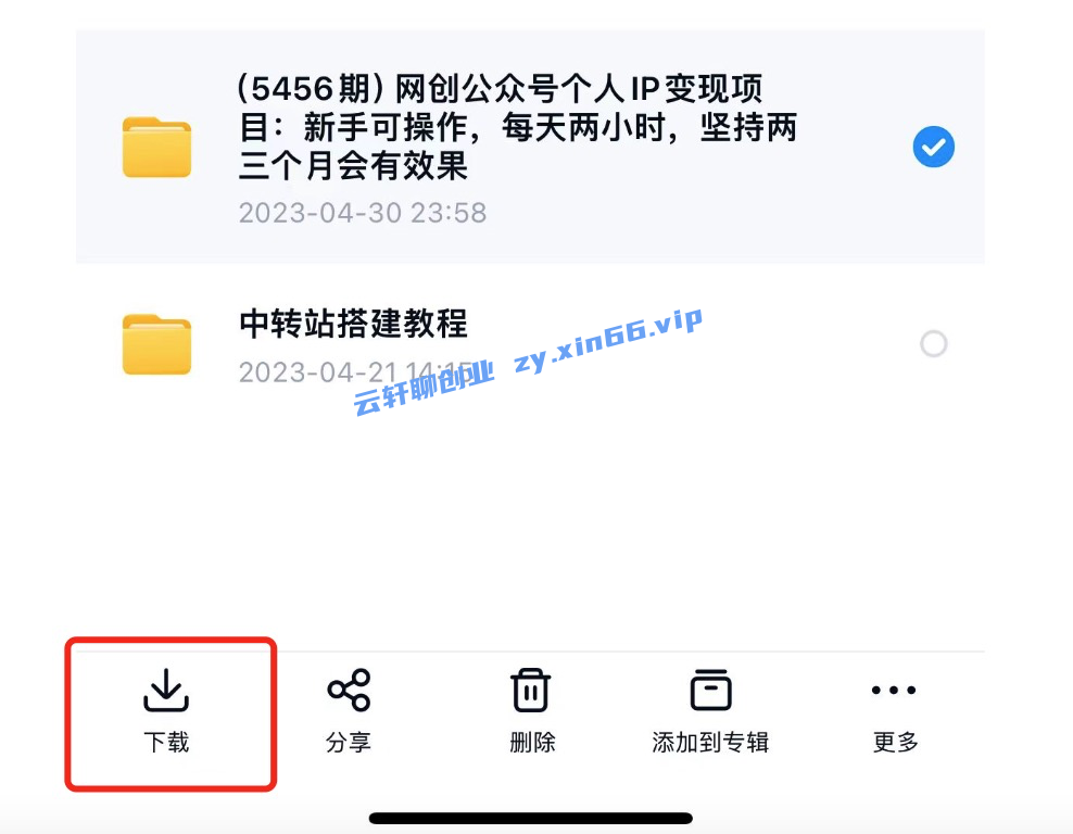 图片[7]-百度网盘的基本用法-天边资源网