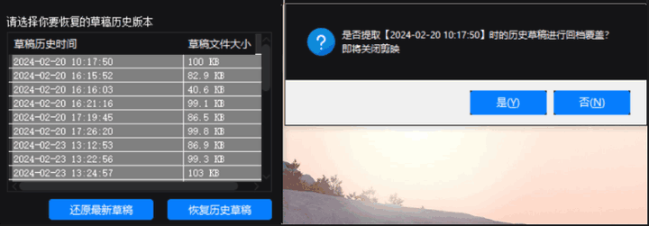 剪映草稿丢失怎么办？剪映草稿防丢失工具，帮你轻松找回丢失的视频草稿