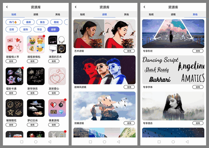 手机图片编辑软件 提供大量无水印模板，轻松制作专业图片