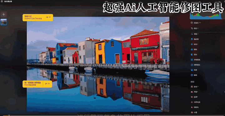 超强AI修图工具 一键抠图，优化图片清晰度