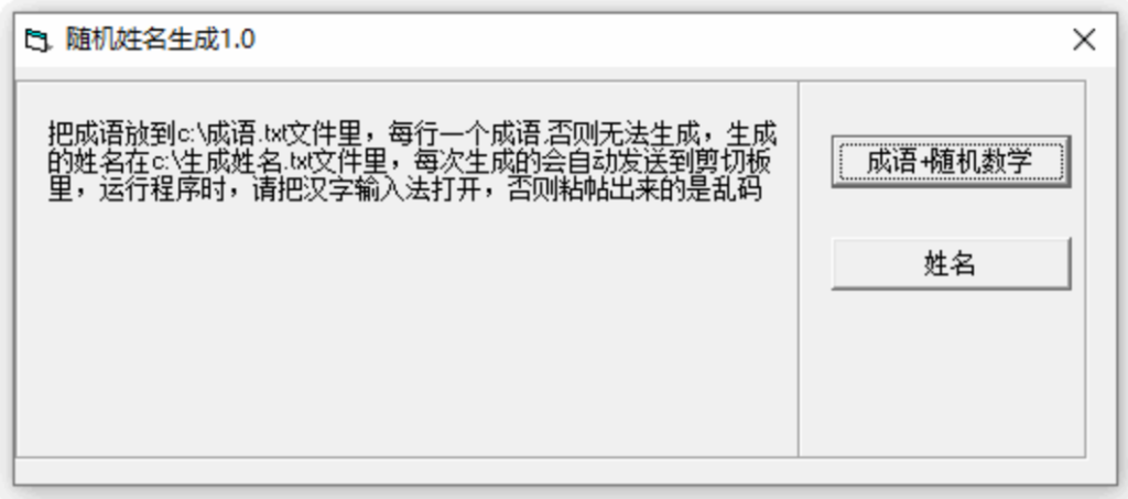 随机姓名生成器 创意命名的神器，获取独特姓名！
