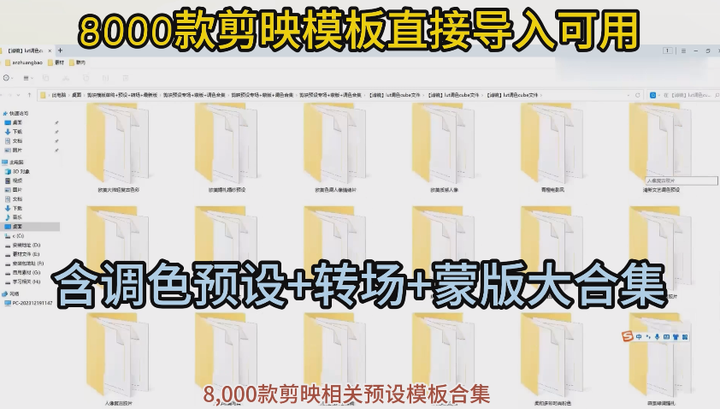 8000款剪映模板合集 素材大全，自媒体视频制作必备，直接导入即可使用
