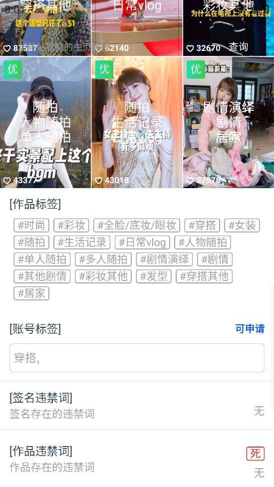 直播间权重、限流、标签查询软件，直播礼物收割机（软件+教程）