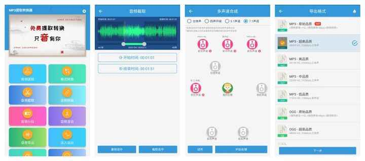批量MP3音频转换器 无损音频提取与处理