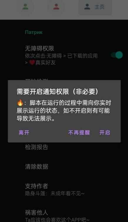 微信好友检测工具 清理微信僵尸粉，简化社交管理