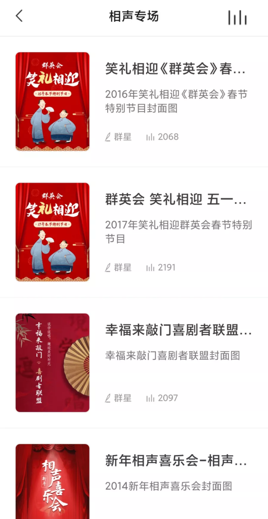 免费听书王下载 免费收听各类音频，小说迷的听书选择